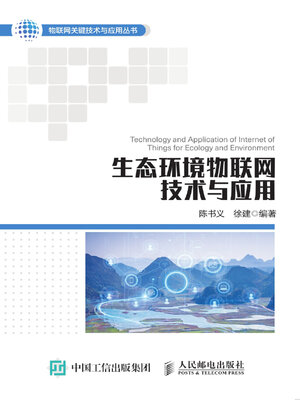 cover image of 生态环境物联网技术与应用